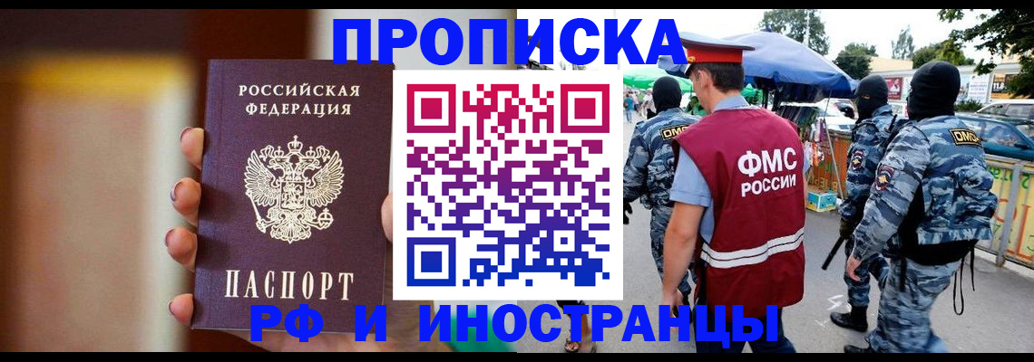 временная регистрация законно в Нижнем Новгороде