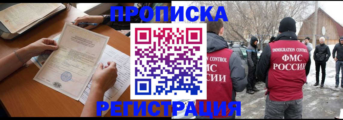 прописка штамп в Нижнем Новгороде