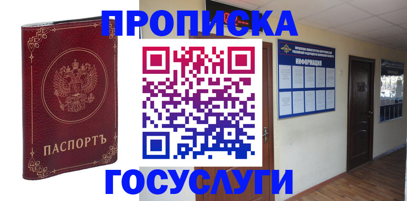 временная регистрация для школы в Нижнем Новгороде