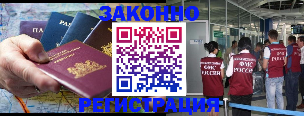 прописка гарантия в Нижнем Новгороде