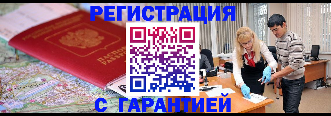 прописка паспорт в Нижнем Новгороде