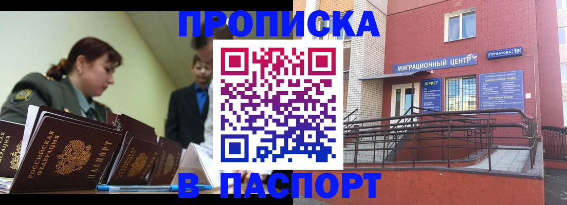 временная регистрация собственник в Нижнем Новгороде